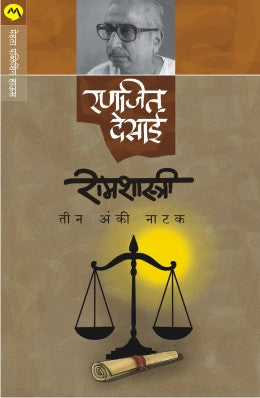 RAMSHASTRI - Retail Maharaj