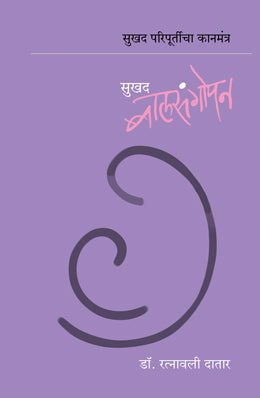 SUKHAD BALSANGOPAN - Retail Maharaj