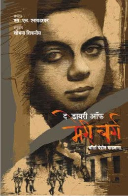 THE DIARY OF MARY BERG - Retail Maharaj