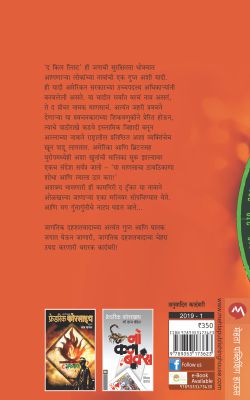 THE KILL LIST - Retail Maharaj
