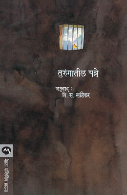 TURUNGATIL PATRE - Retail Maharaj