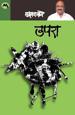 UPARA - Retail Maharaj