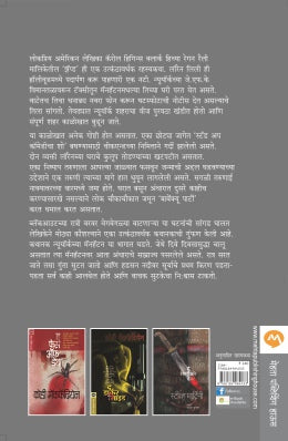 ZAPPED - Retail Maharaj