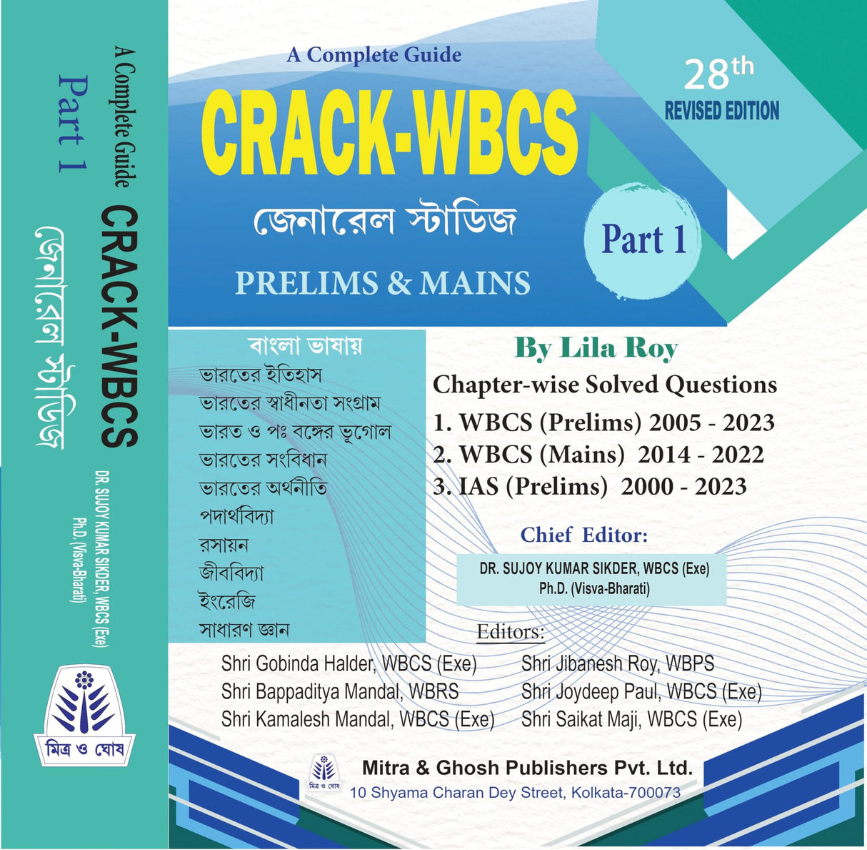 CRACK WBCS General Studies (Prelims + Mains) Part - 1 (Bengali Version) - Retail Maharaj