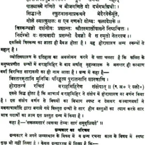 Saravali - Retail Maharaj