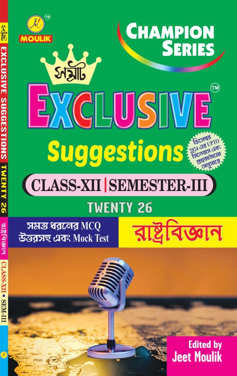 3rd Semester Class 12 Samrat Exclusive Suggestion- - Political Science - Retail Maharaj