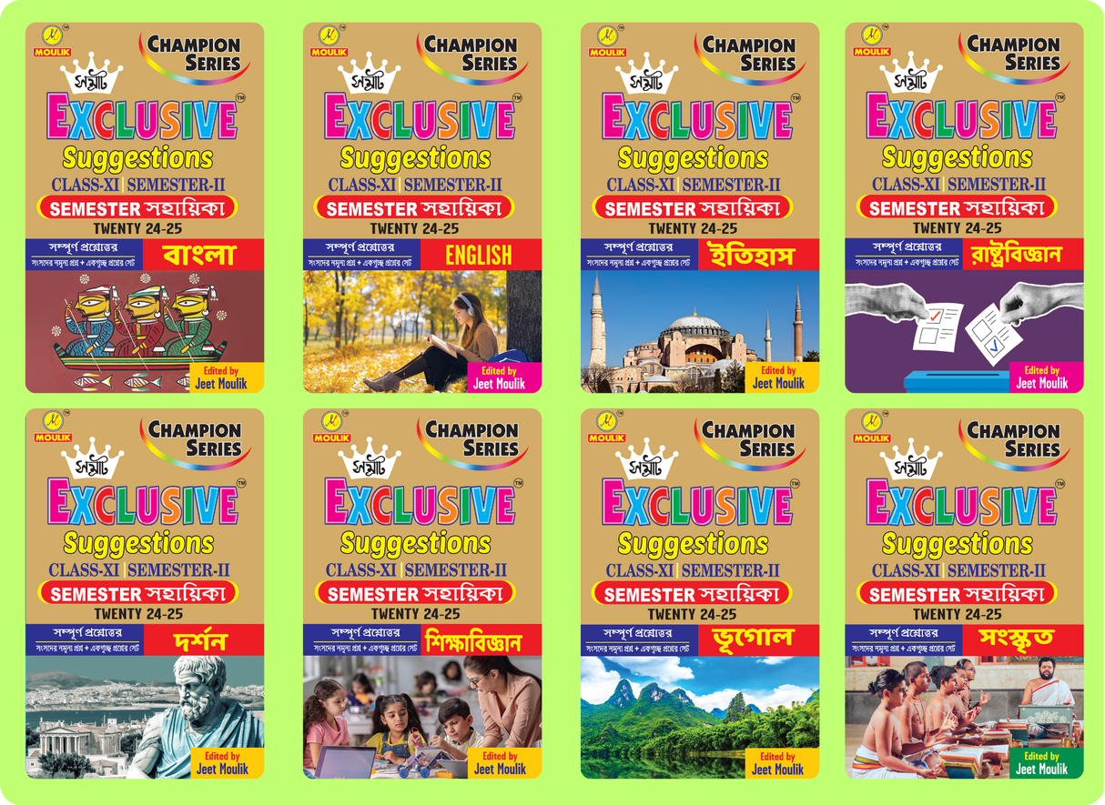 Samrat Exclusive Suggestion 2025 Class XI (Semester - 2) - Bengali, English, History, Political, Darshan, Education, Geography and Sanskrit (Set of 8 Books) - Retail Maharaj