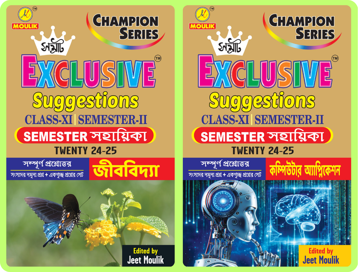 Samrat Exclusive Suggestion 2025 Class XI (Semester - 2) - Biology and Computer (2 Books Combo) - Retail Maharaj