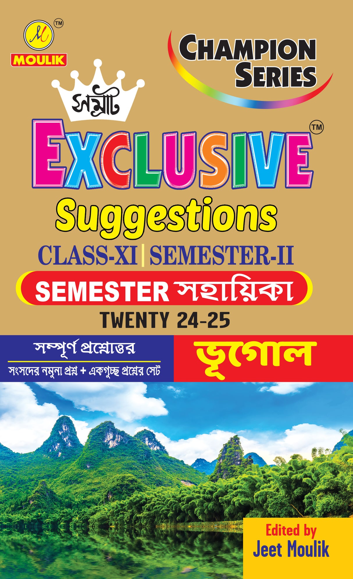 Samrat Exclusive Suggestion 2025 Class XI (Semester - 2) - Geography - Retail Maharaj