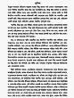 Michael Madhusudan Datta - Nirbachita Rachana (Bengali) - Retail Maharaj
