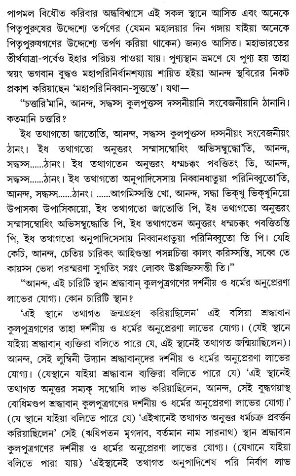 Bauddba Tirtba Paryatan (Bengali)