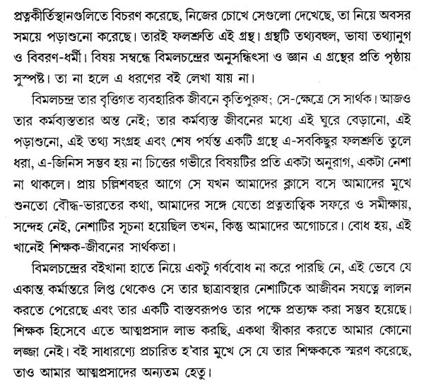 Bouddha Bharat (Bengali)