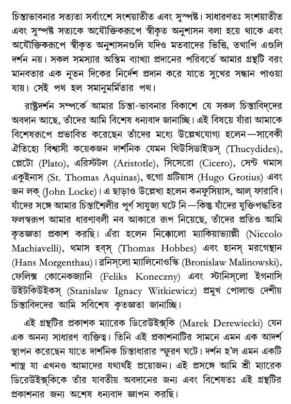 Rastra Darsan Tractatus (Bengali)
