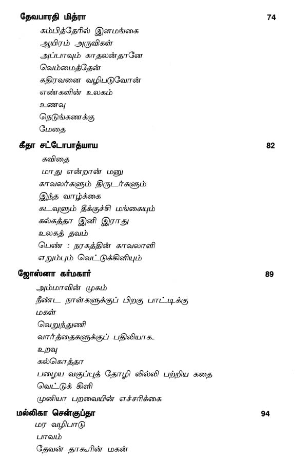 Kavithai Malarum Kalam in Tamil (Poetry) - Retail Maharaj