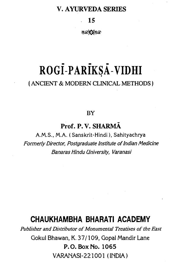 रोगी - परीक्षा - विधि - Ancient and Modern Clinical Methods - Retail Maharaj