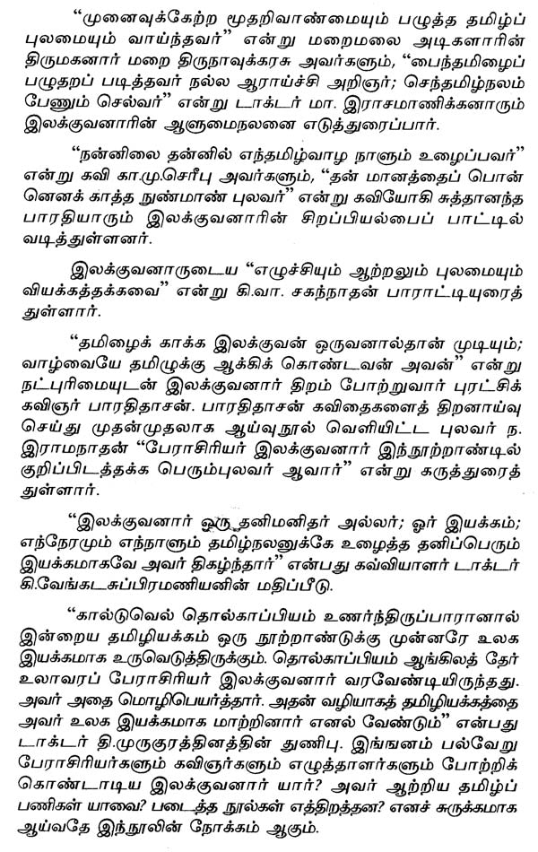 Si. Llakkuvanar- A Monograph in Tamil - Retail Maharaj