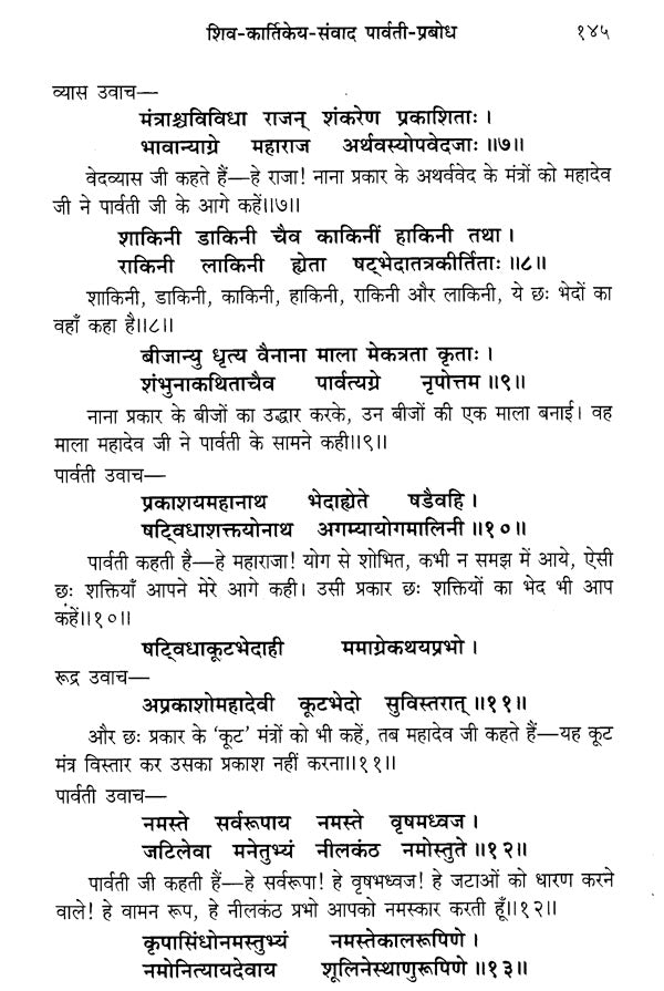 मोढ़ पुराण - Mod Purana - Retail Maharaj