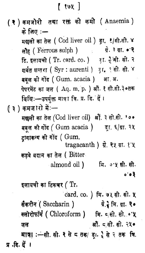 एलोपैथिक पॉकेट प्रेस्क्राइबर - Allopathic Pocket Prescriber - Retail Maharaj