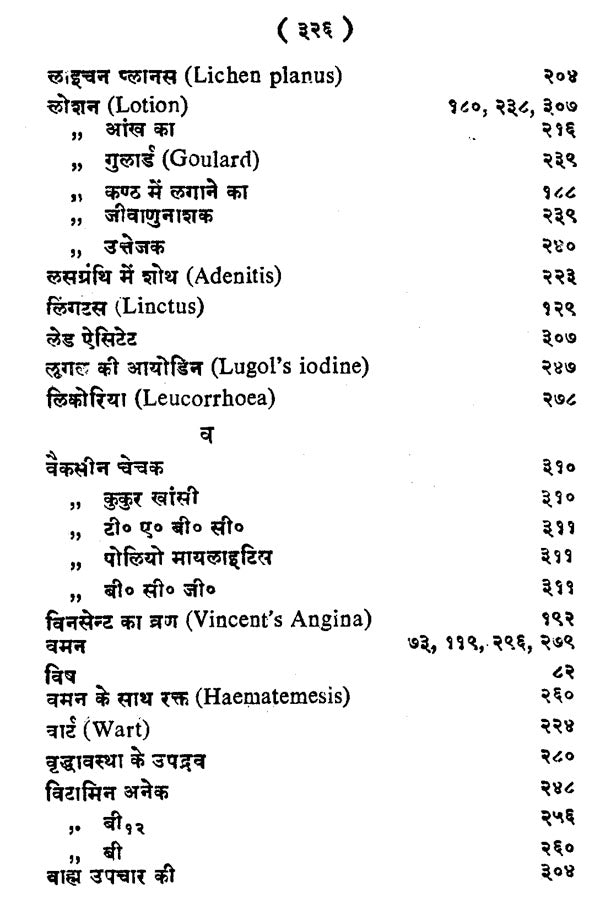 एलोपैथिक पॉकेट प्रेस्क्राइबर - Allopathic Pocket Prescriber - Retail Maharaj