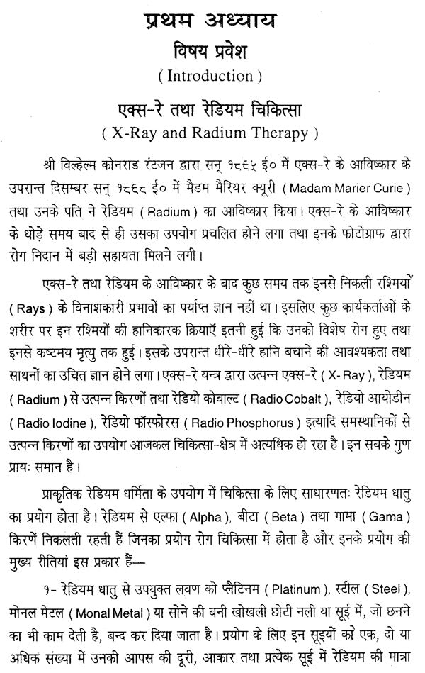 एक्स-रे, सोनोग्राफी, सी.टी. स्कैन एवं एम.आर.आई. डायगनोसिस - X-Ray, Sonography, C.T. Scan & M.R.I. Diagnosis (with Radiographs) - Retail Maharaj