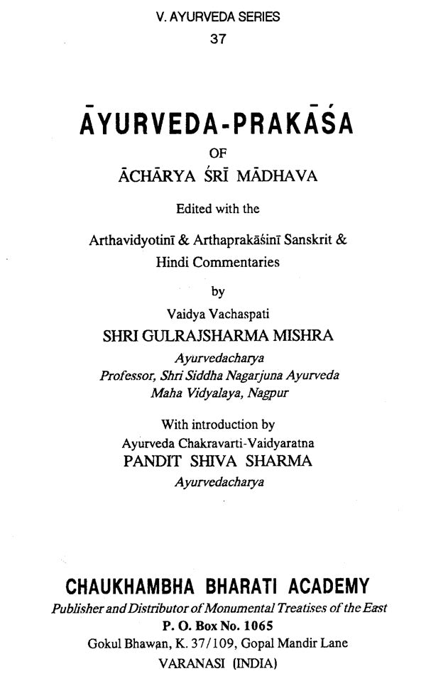 आयुर्वेद-प्रकाश : - Ayurveda-Prakash of Acharya Sri Madhava - Retail Maharaj