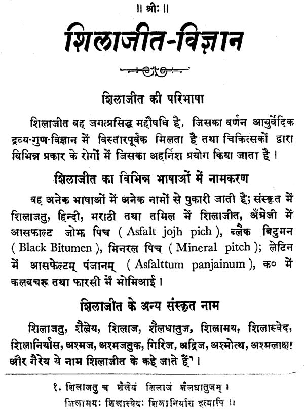 शिलाजीत-विज्ञान - Shilajit Vijnana - Retail Maharaj