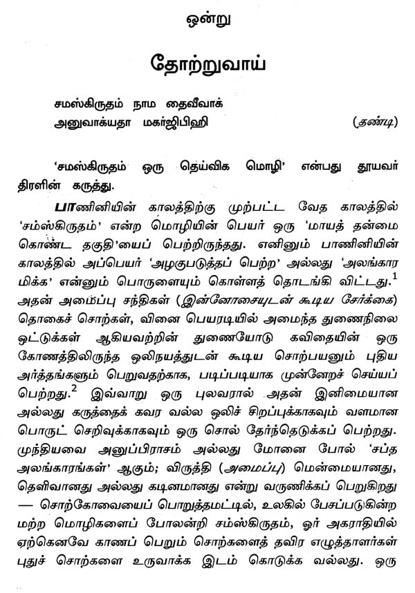 Kalidasa (Tamil) - Retail Maharaj
