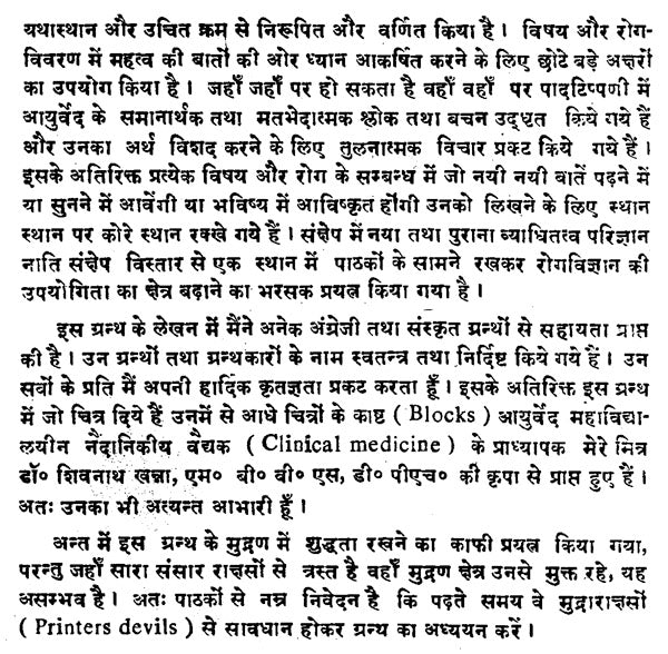 औपसर्गिक रोग - Infectious Diseases (Set of 2 Volumes) - Retail Maharaj
