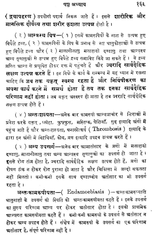 औपसर्गिक रोग - Infectious Diseases (Set of 2 Volumes) - Retail Maharaj