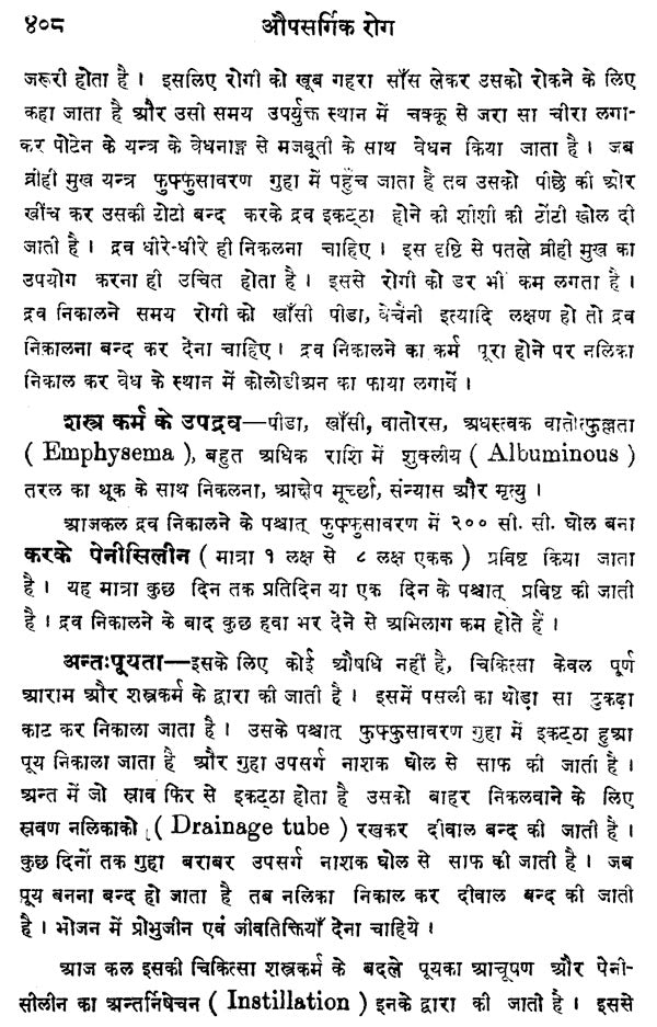 औपसर्गिक रोग - Infectious Diseases (Set of 2 Volumes) - Retail Maharaj