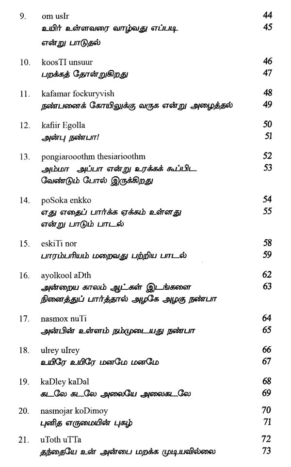 Maarum Ulagil Maraiyaa Oligal- A Collection of Toda oral Literature (Tamil) - Retail Maharaj