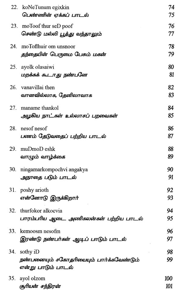Arogya Niketanam (Tamil Novel) - Retail Maharaj