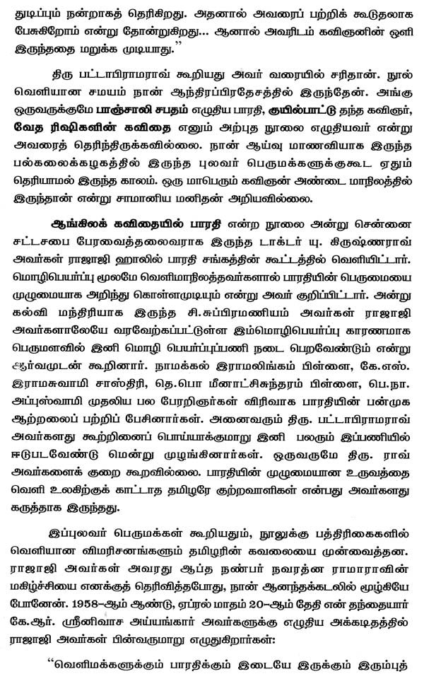 Bharathiyar- A Monograph in Tamil - Retail Maharaj