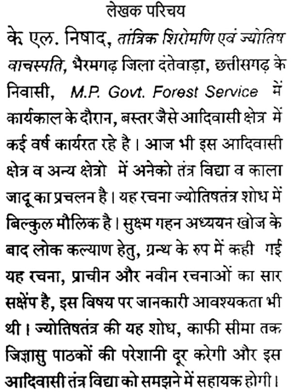 तंत्र मंत्र यंत्र: Tantra Mantra Yantra (Rural Divine Black Magic and Herbs) - Retail Maharaj