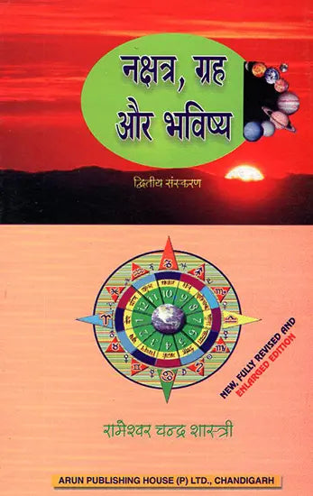 नक्षत्र, ग्रह और भविष्य: Constellations, Planets and Future - Retail Maharaj