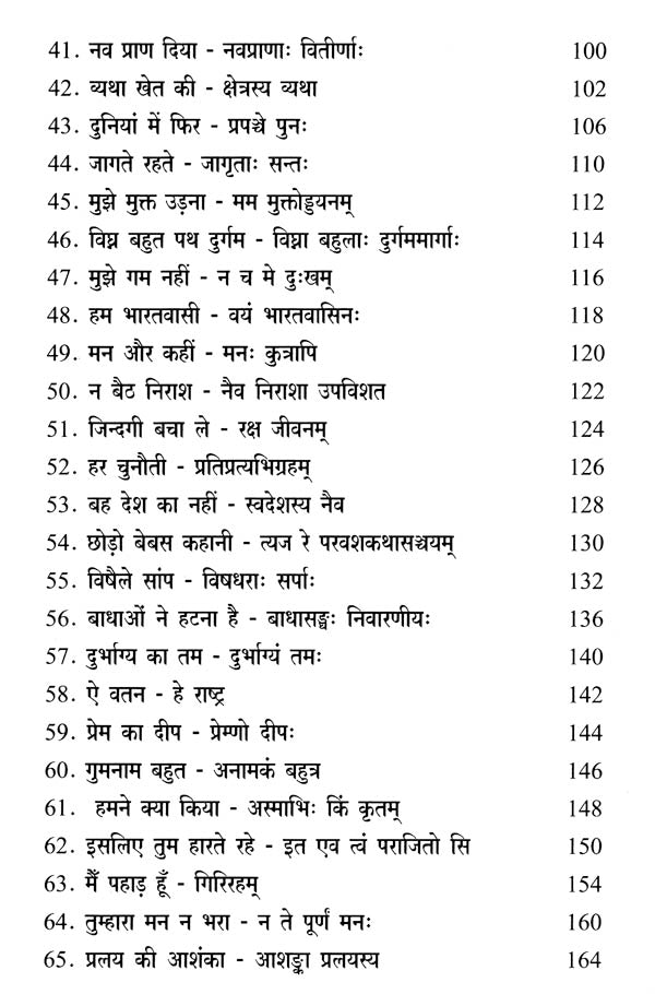 Kimapi Dushkaram Na Hi - Retail Maharaj