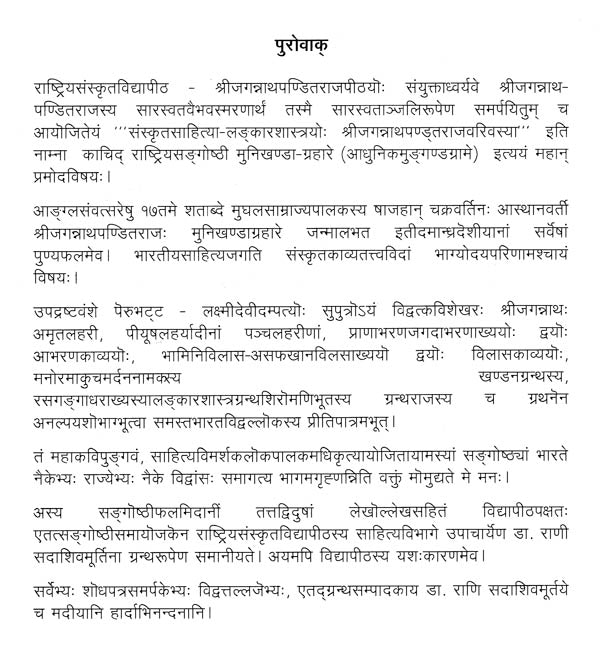 The Contribution Of Sri Panditharaja Jagannatha to Sanskrit Literature and Poetics (Proceedings of National Seminar) - Retail Maharaj