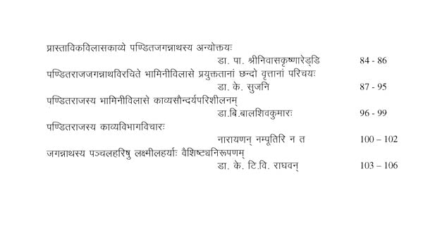 The Contribution Of Sri Panditharaja Jagannatha to Sanskrit Literature and Poetics (Proceedings of National Seminar) - Retail Maharaj