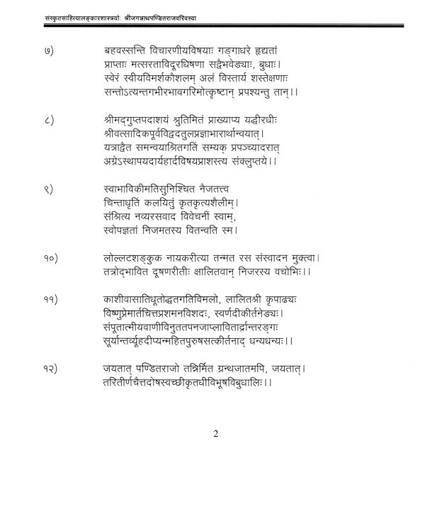 The Contribution Of Sri Panditharaja Jagannatha to Sanskrit Literature and Poetics (Proceedings of National Seminar) - Retail Maharaj