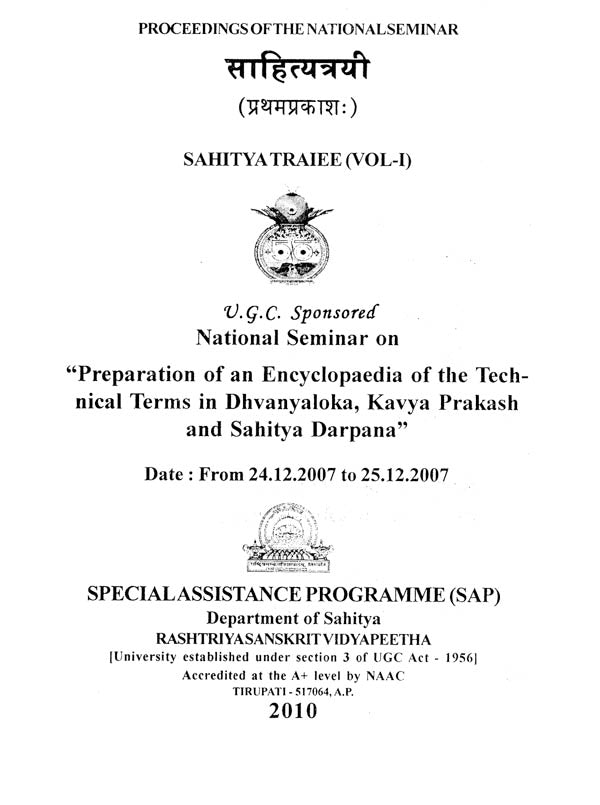 Sahitya Traiee - Proceedings of the National Seminar (Vol-1) - Retail Maharaj
