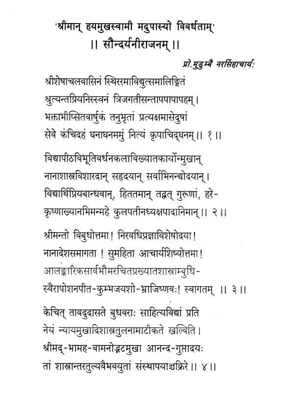 Sahitya Traiee - Proceedings of the National Seminar (Vol-1) - Retail Maharaj