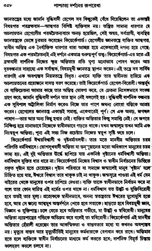Paschatya Darshaner Ruparekha (Bengali)