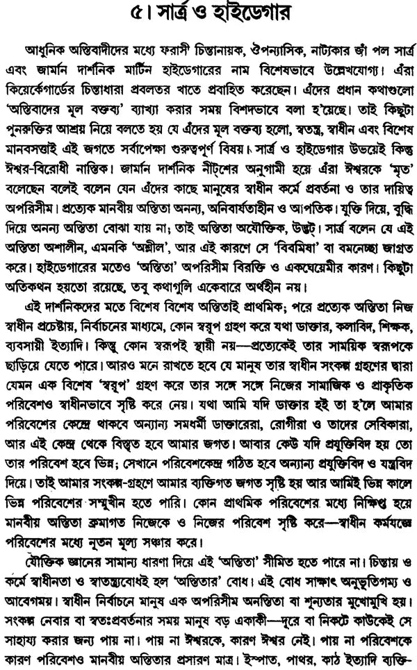 Paschatya Darshaner Ruparekha (Bengali)