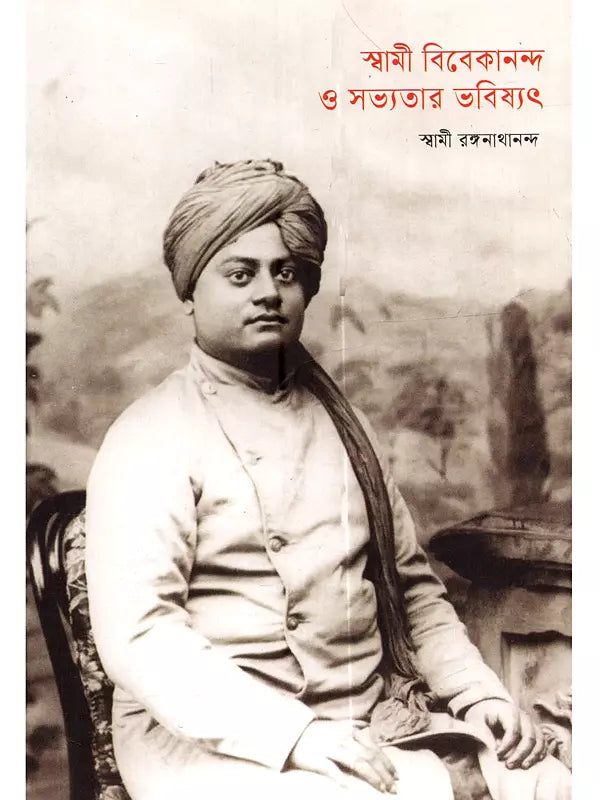 Swami Vivekananda O Sabhyatar Bhavishyat (Bengali)