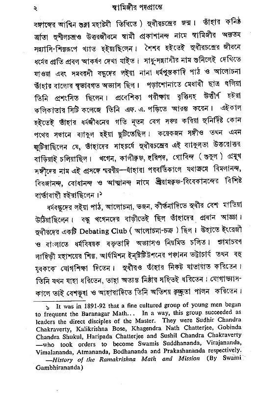 Swamijir Padaprante (Bengali)