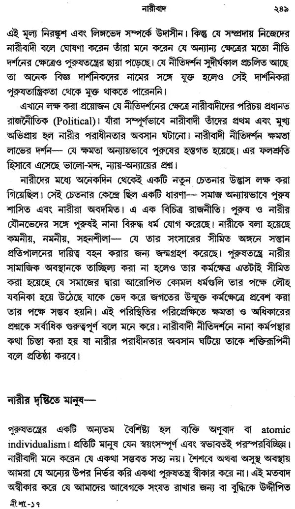 Nitisastra (Principles of Ethics in Bengali)