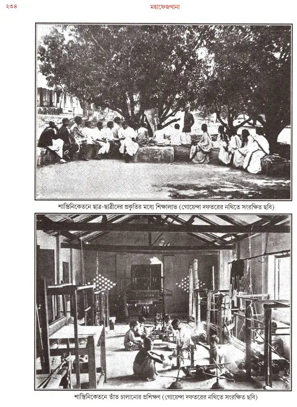 Mahafezkhana - Atiter Khonje (A Collection of Archival Documents in Bengali)