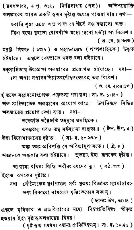 Kavyadarsa (Bengali)