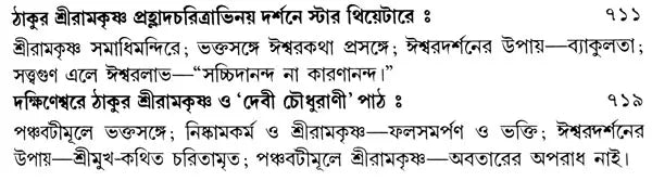 Sri Sri Ramakrishna Kathamrita - Set of 2 Volumes (Bengali)