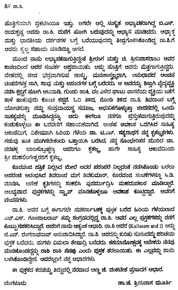 Raa Shi- A Monograph (Kannada) - Retail Maharaj